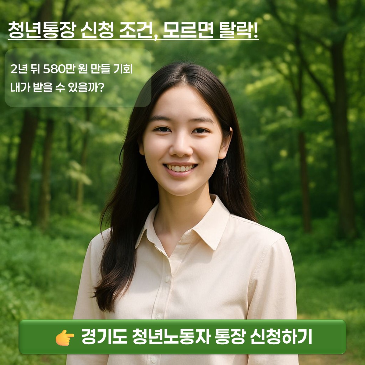 경기도 청년노동자통장 신청자격 카드뉴스 표지