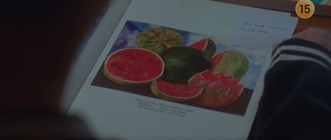 반짝이는워터멜론_10회