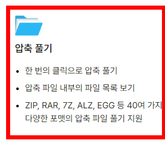 반디집 무료 다운로드 방법