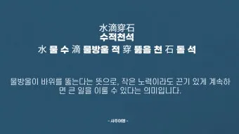 자가당착 뜻 유래 의미 사용법_24