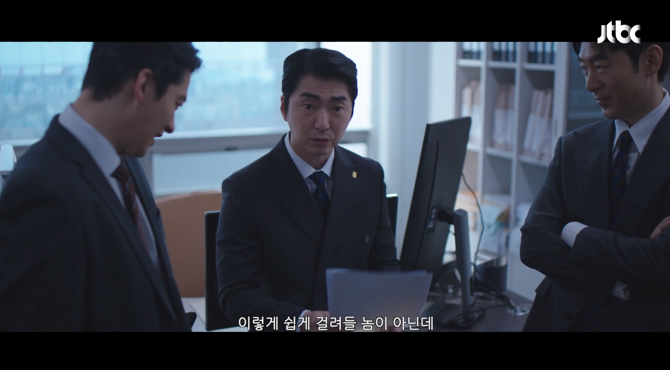 기업팀의 미끼를 덥석(!) 함정에 걸려든 이진욱