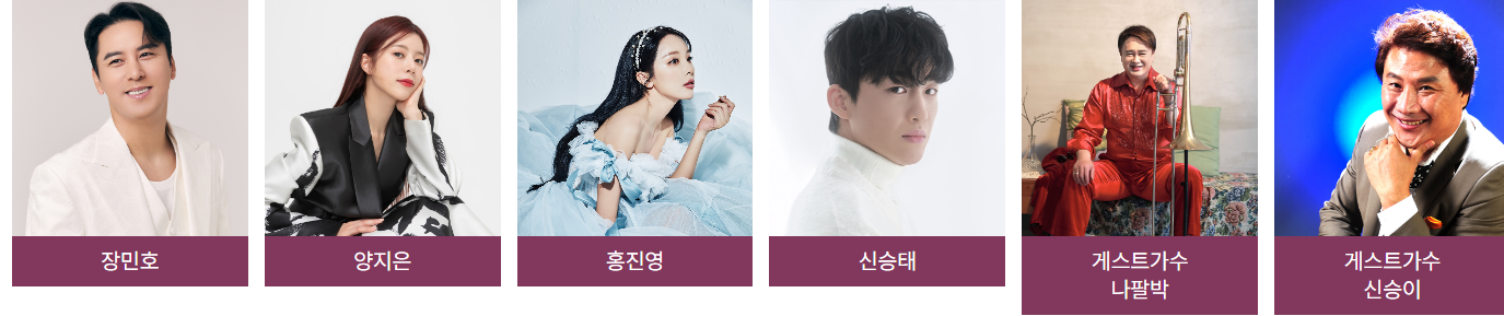 2024 K-전통시장페어 in 속초 개막식 및 축하공연