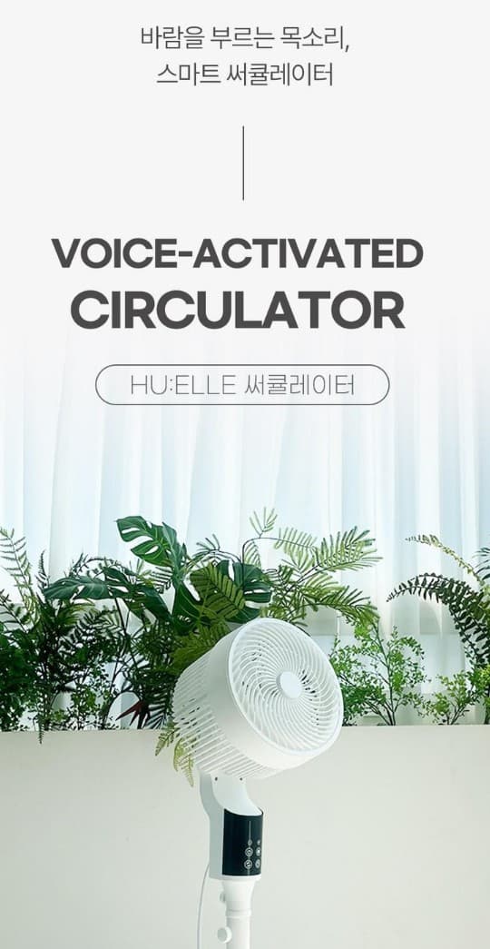 원룸, 거실, 침실에서 활용하기 좋은 5세대 음성인식 스마트 리모컨 저소음 써큘레이터 후기. 음성인식, 리모컨, 저소음, 공기순환, 에어컨 효율 상승 포인트까지 한 번에 정리했습니다.