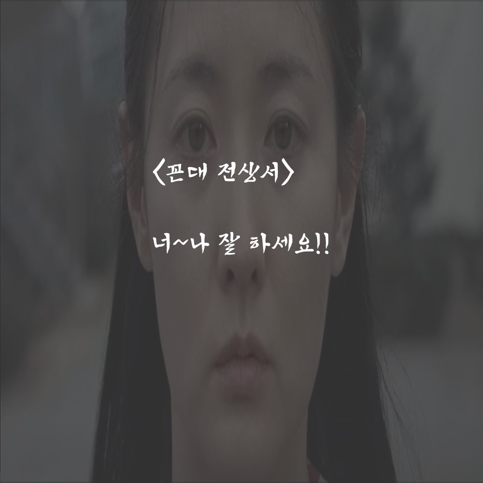 너나 잘 하세요