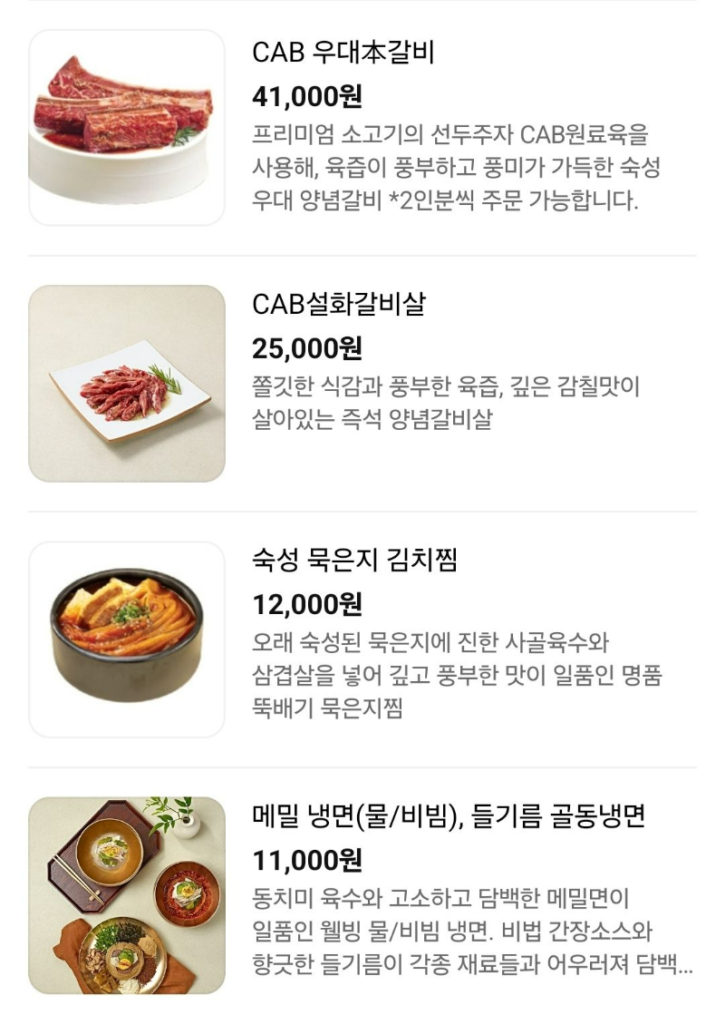 송추가마골 신관 방문 후기11