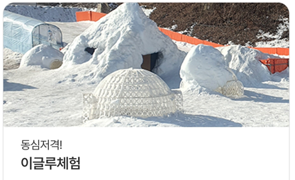 포천 백운계곡 동장군 축제-7