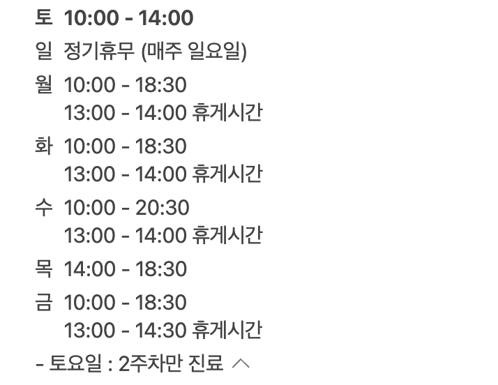 영업시간