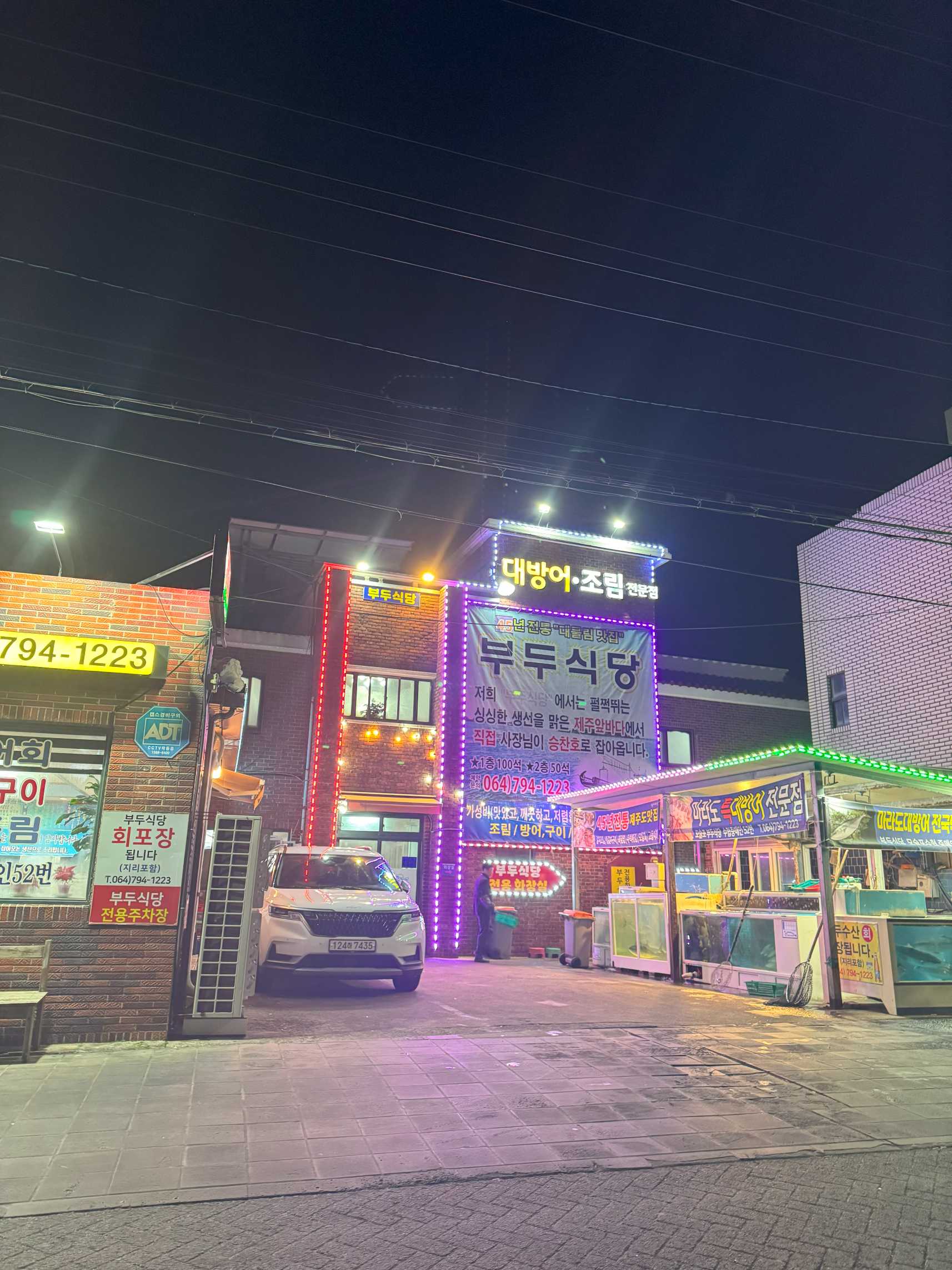 모슬포 부두식당 전경