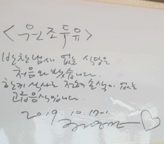 식객허영만의백반기행-원조두유