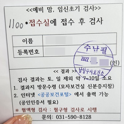 남양주보건소등록지