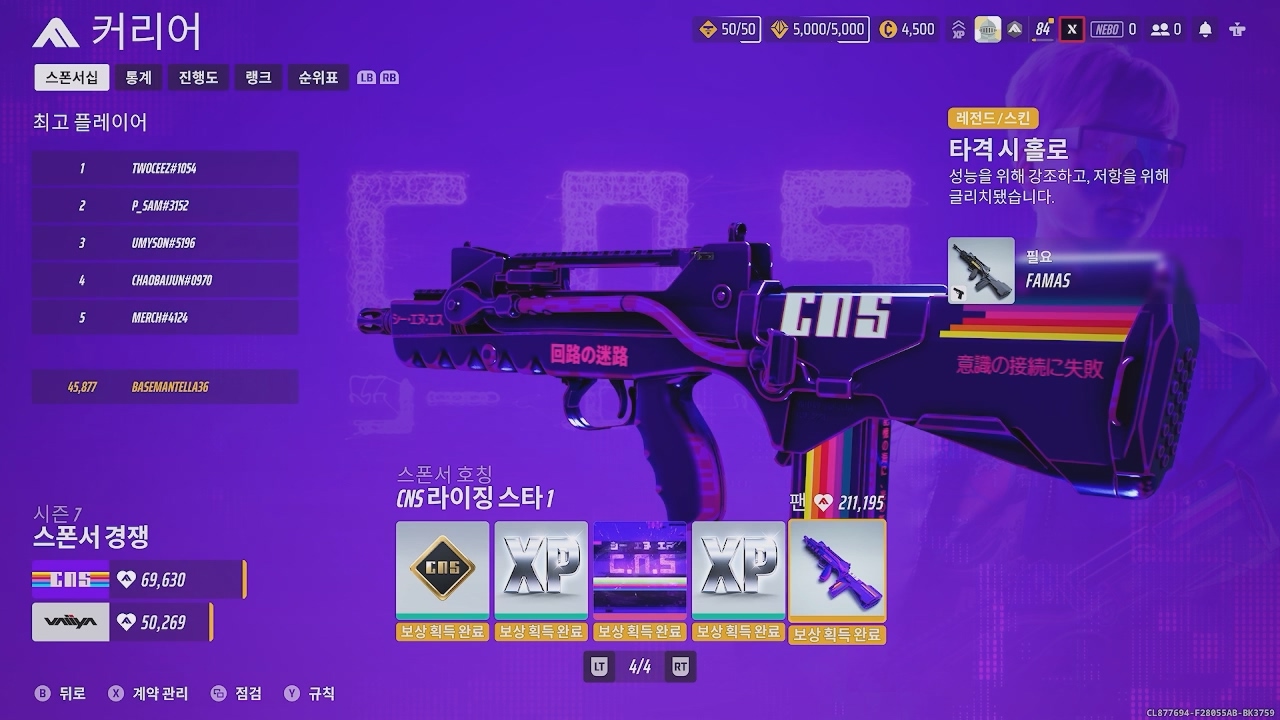 더 파이널스 스폰서 경쟁 4