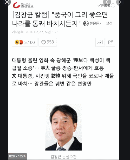 코로나보다 더 무서운 언론