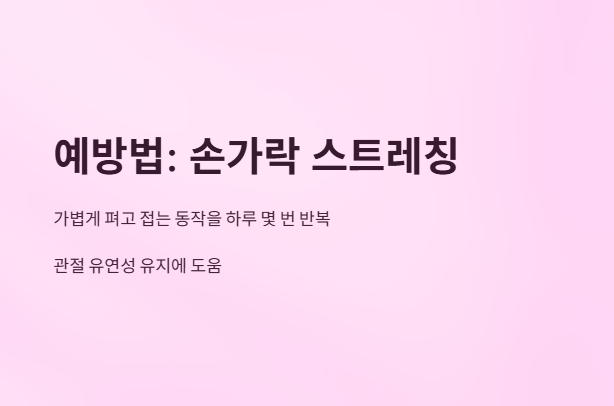 손가락마디통증