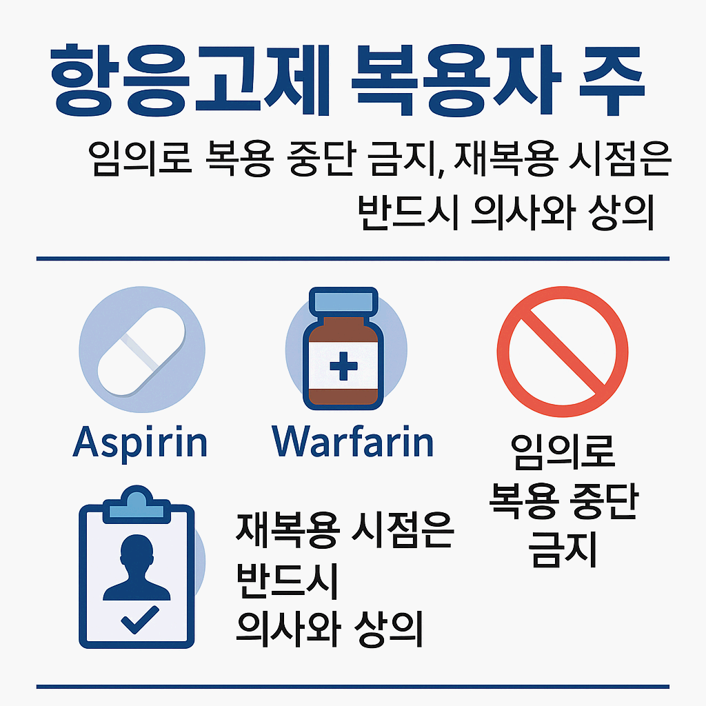 대장용종제거후주의사항