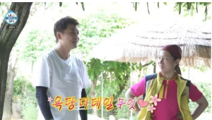 나혼자산다 박나래 전현무 촌캉스가다