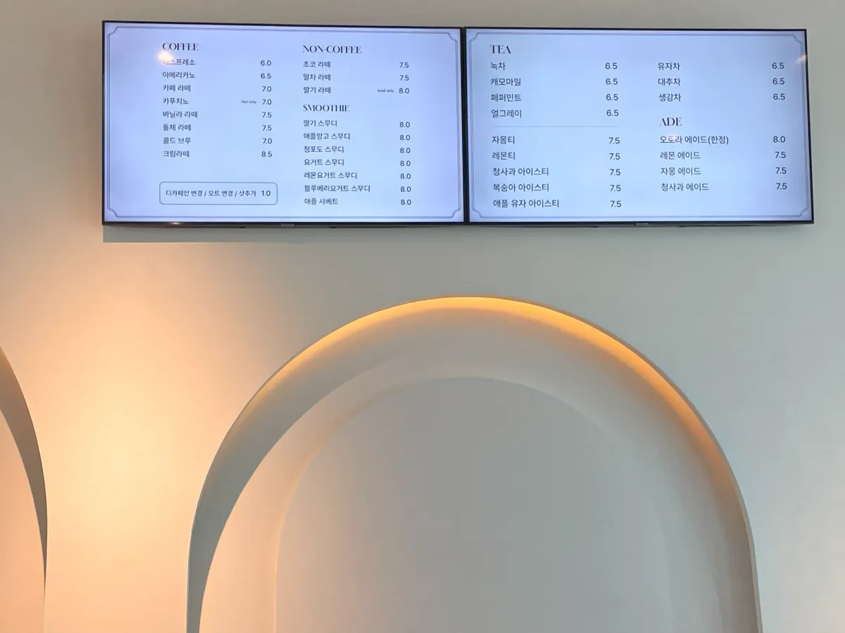 김포-카페-라데아-카페-메뉴