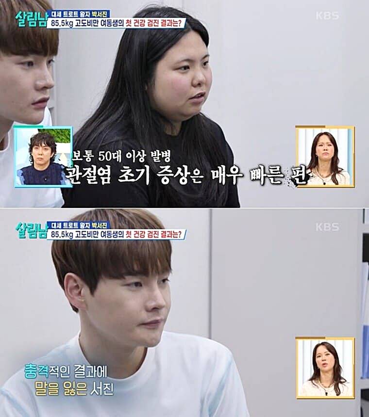 가수-박서진-가족-여동생