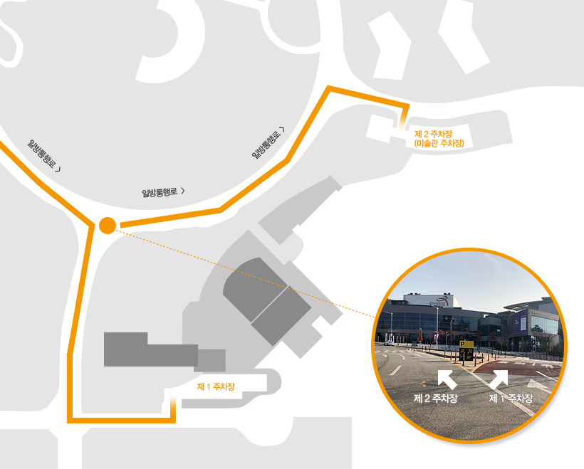 주차장 이용 안내