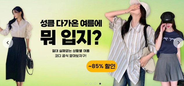 쉬인