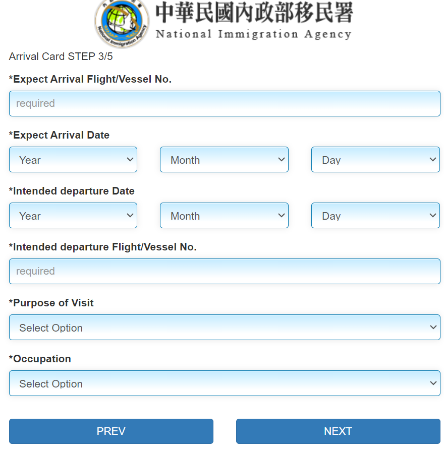 대만-입국신고서-작성법