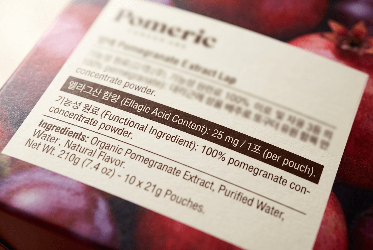 석류 제품 라벨에서 엘라그산 함량과 기능성 원료 표기를 확인하는 클로즈업 사진