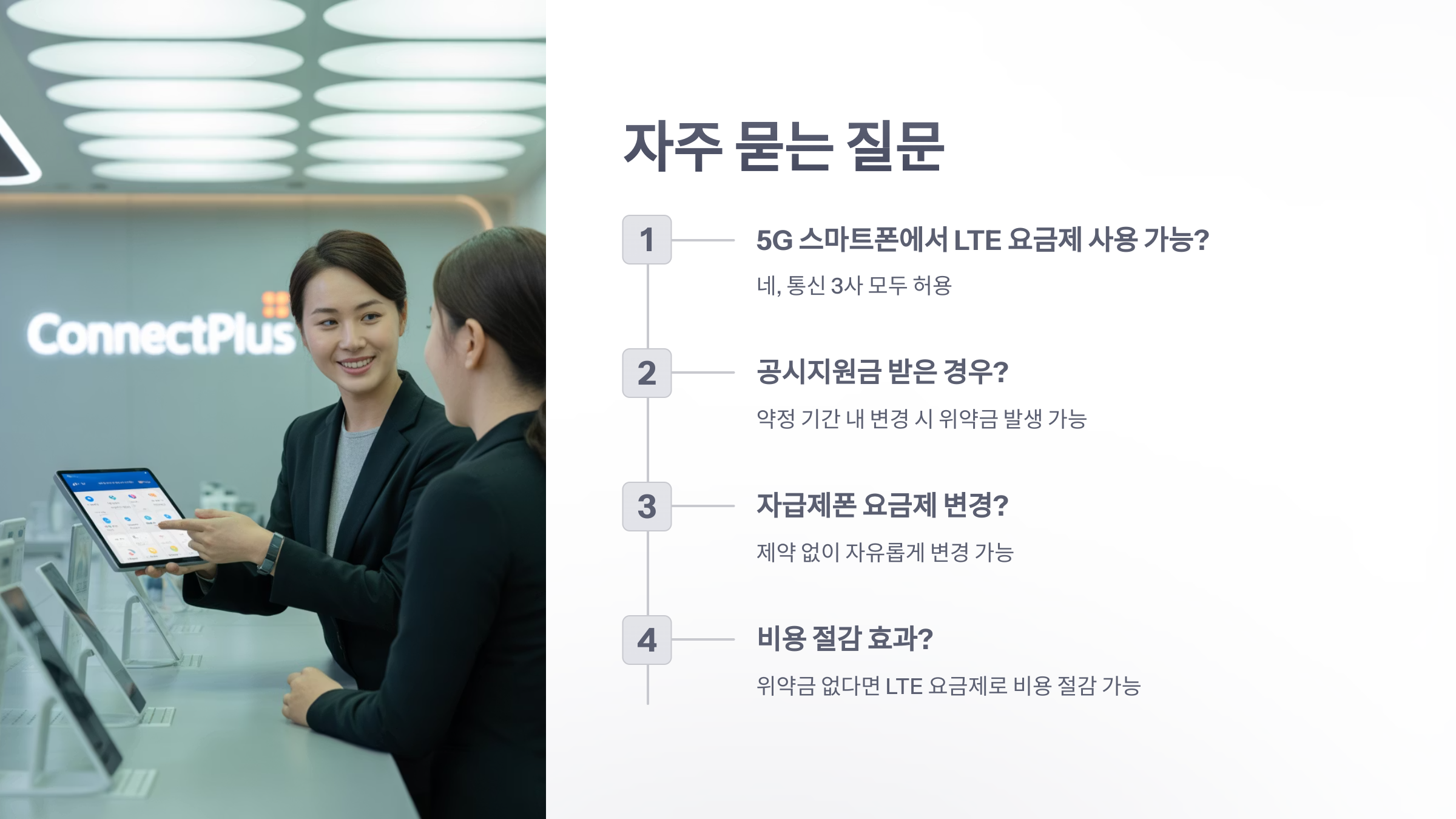 참조-5g-폰-lte-요금제-6