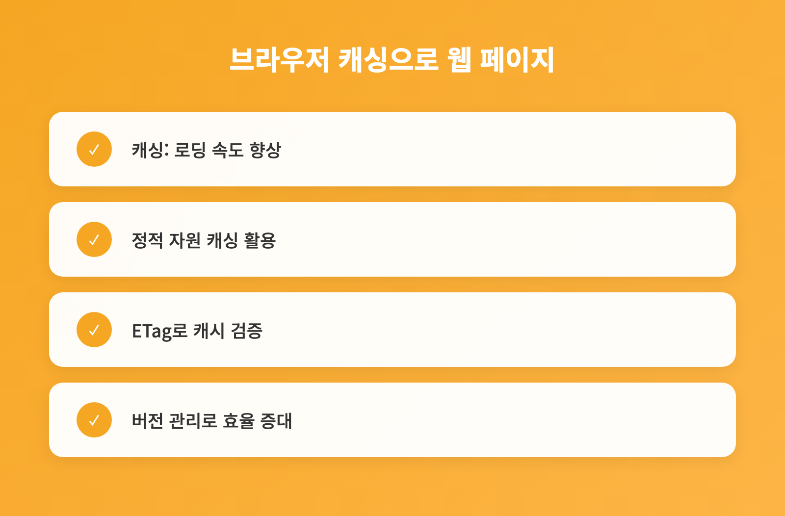 웹 성능 최적화 A to Z, Critical Rendering Path 완전 분석 인포그래픽 2