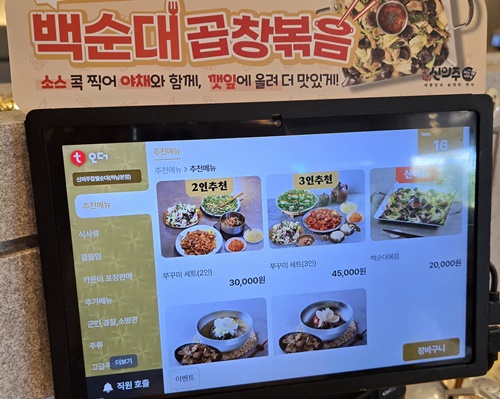 신의주찹쌀순대하남본점세트메뉴