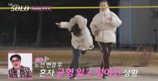 나는솔로 31기 순자 구급차 이송 논란 방송 장면