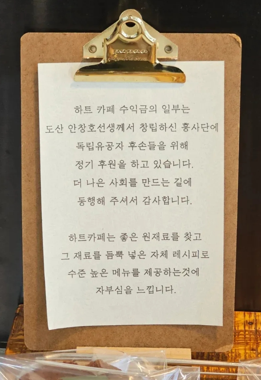 HART CAFE(하트카페)