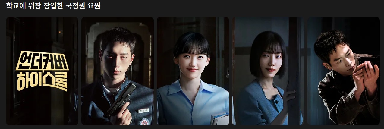 놓쳤다면? 다시보기 방법!