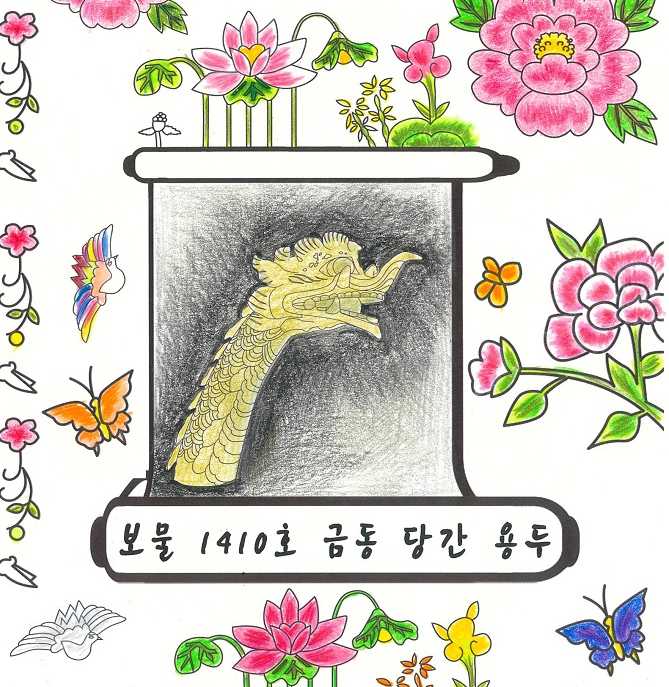 청룡문화재일러스트컬러링