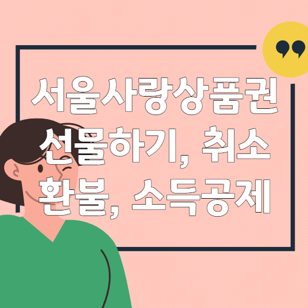 포스팅-제목이미지
