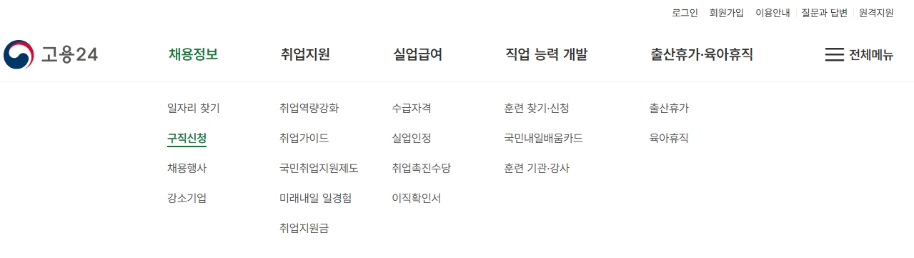 대전 일자리 지원센터 활용법
