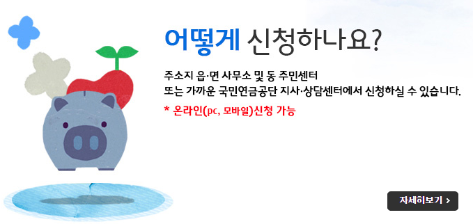 신청방법