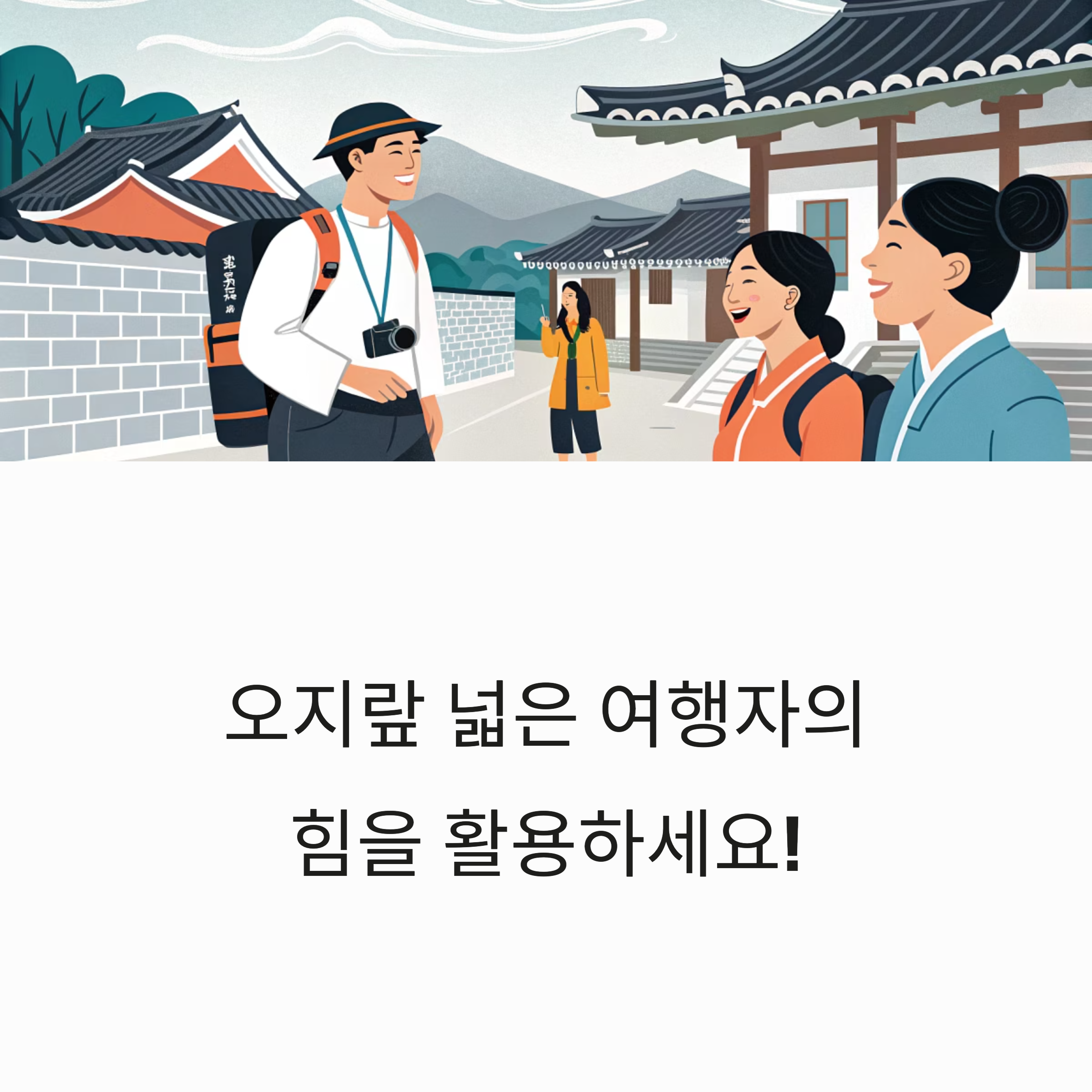 로컬 엠버서더 프로그램