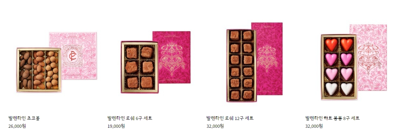 파라크라상 초콜릿