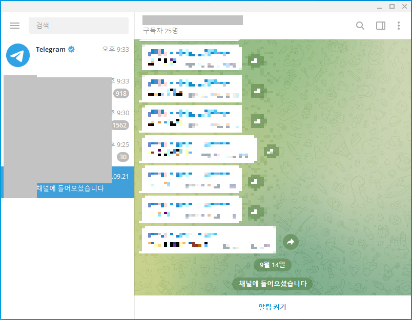 텔레그램-채널-추천-목록-입장-방법