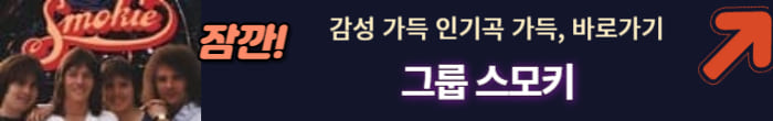 스모키