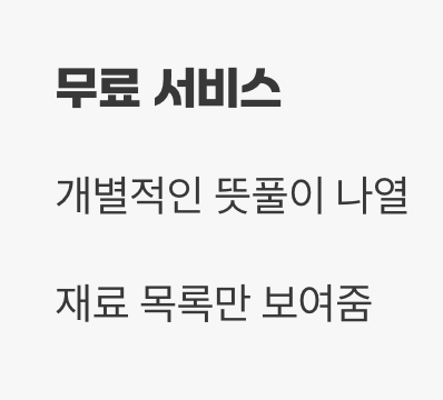 2. 컴퓨터와 이야기꾼의 결정적 차이