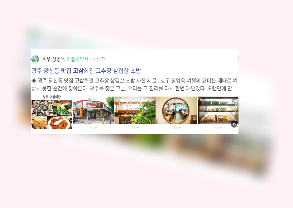 고삼_3_subsection