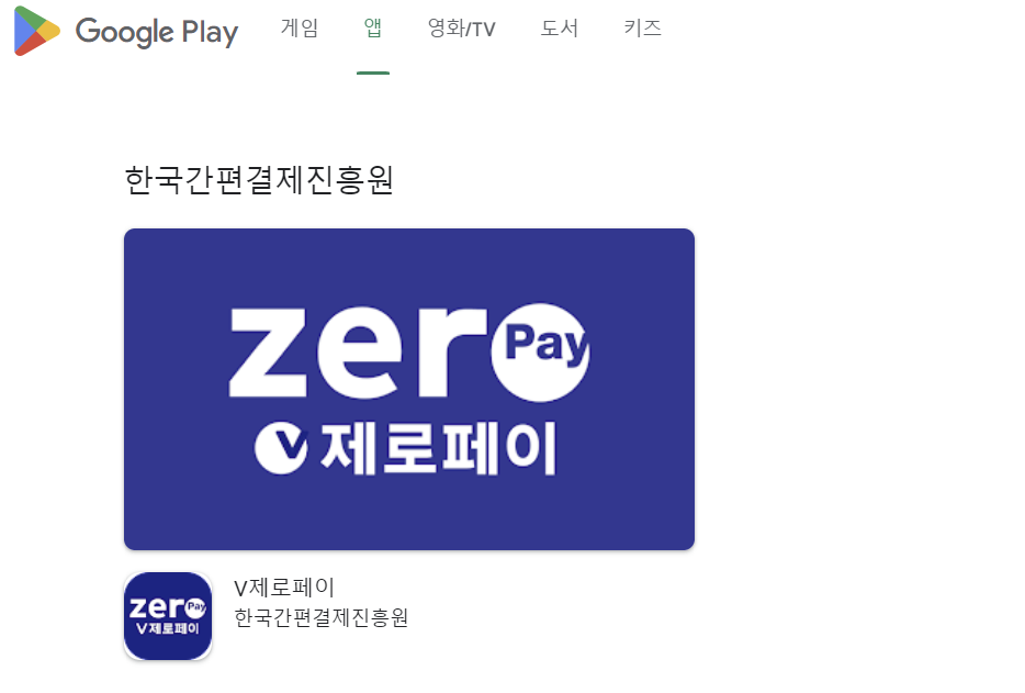 지맵 어플다운로드받기