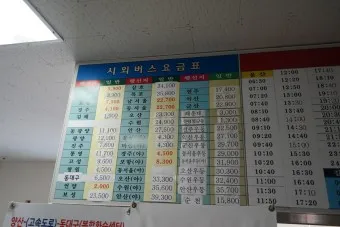 김해 시외버스터미널 시간표 예매 요금_18