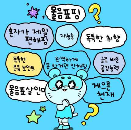 핑 유형