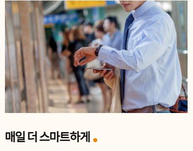 티머니고 마일리지로 서울 버스요금 절약하기