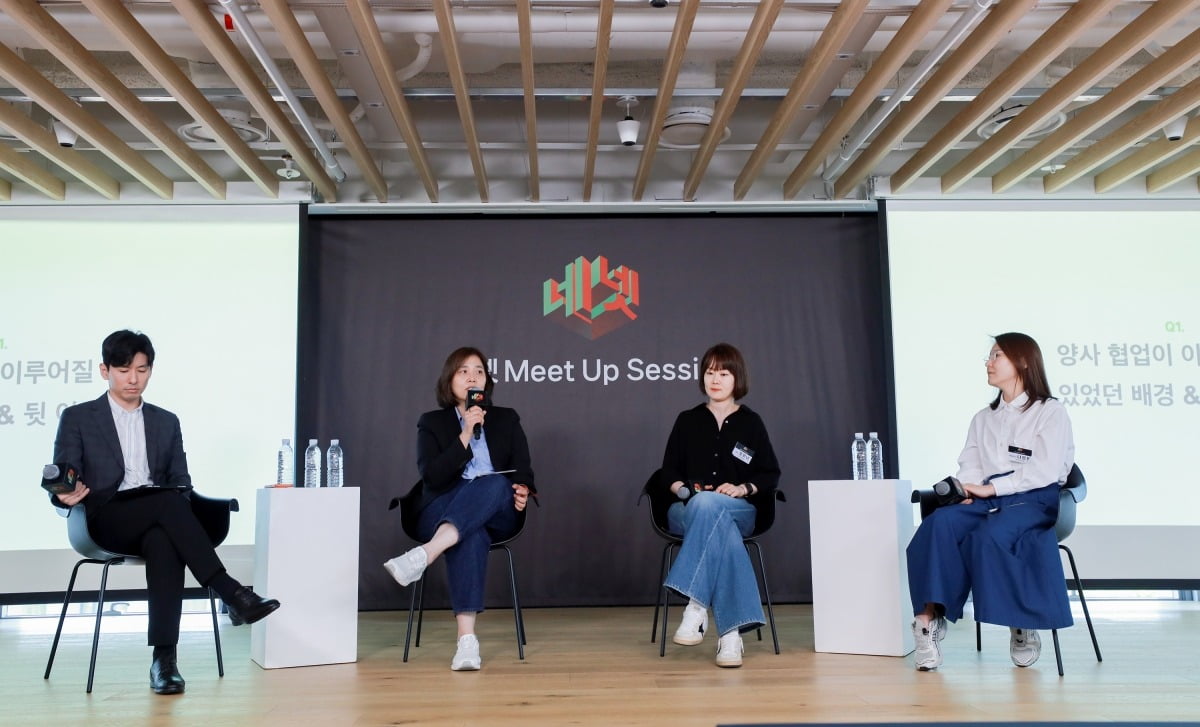 ‘네이버 넷플릭스 밋업' 세션. 왼쪽부터 넷플릭스 마케팅 파트너십 구본정 매니저, 사업개발부문 최윤정 디렉터, 네이버 멤버십 정한나 리더, 마케팅 나은빈 책임리더).