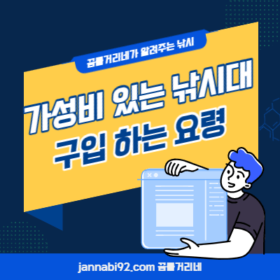 가성비 있는 낚시대 구입 요령