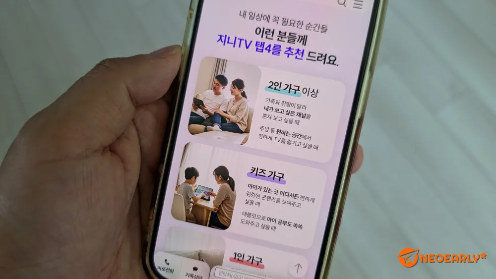취향대로 내 시간에 맞춰 TV와 AI를 이용해 보세요.