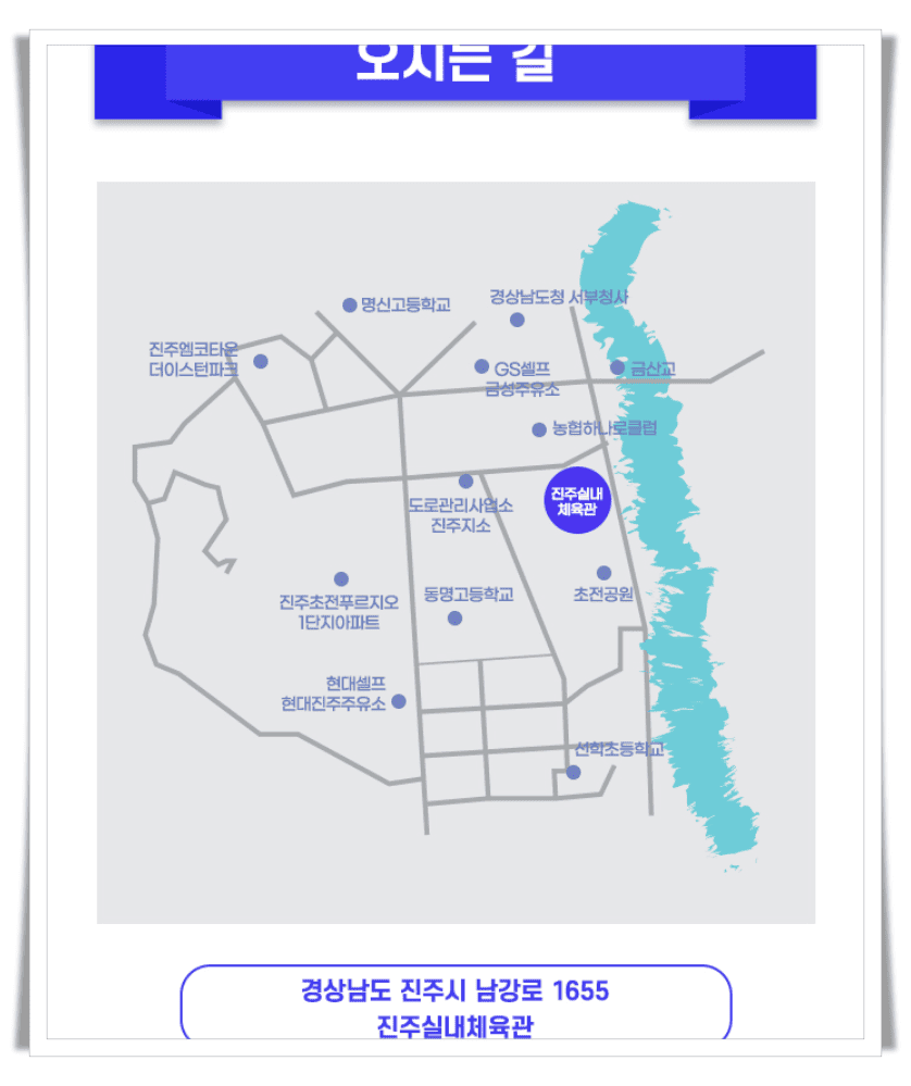 미스터트롯3 전국투어 콘서트 - 진주