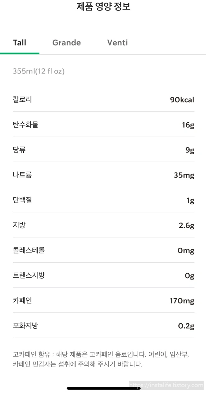 헤이즐넛 오트 아이스 쉐이큰 에스프레소 제품 영양 정보 이미지 입니다.